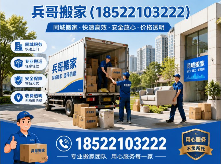 天津日式搬家展示图