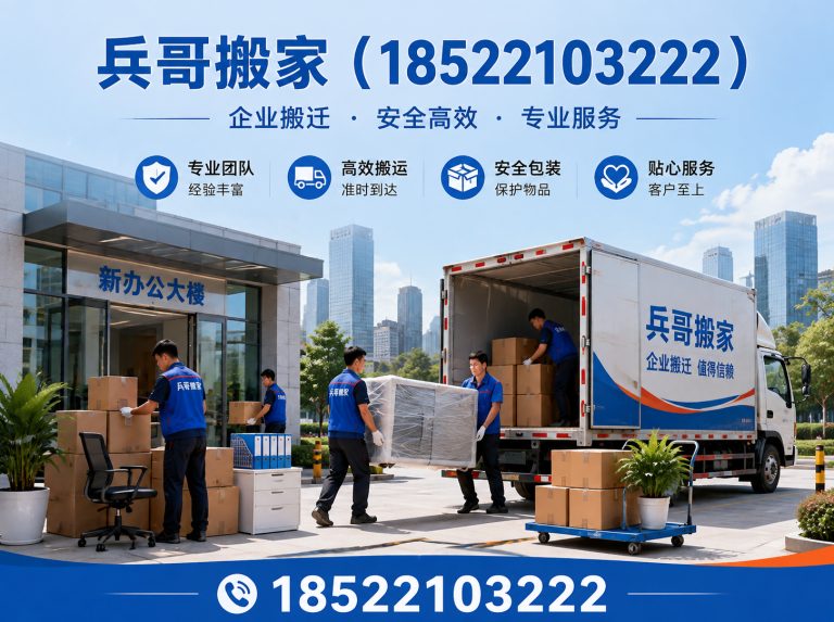 天津企业搬迁展示图